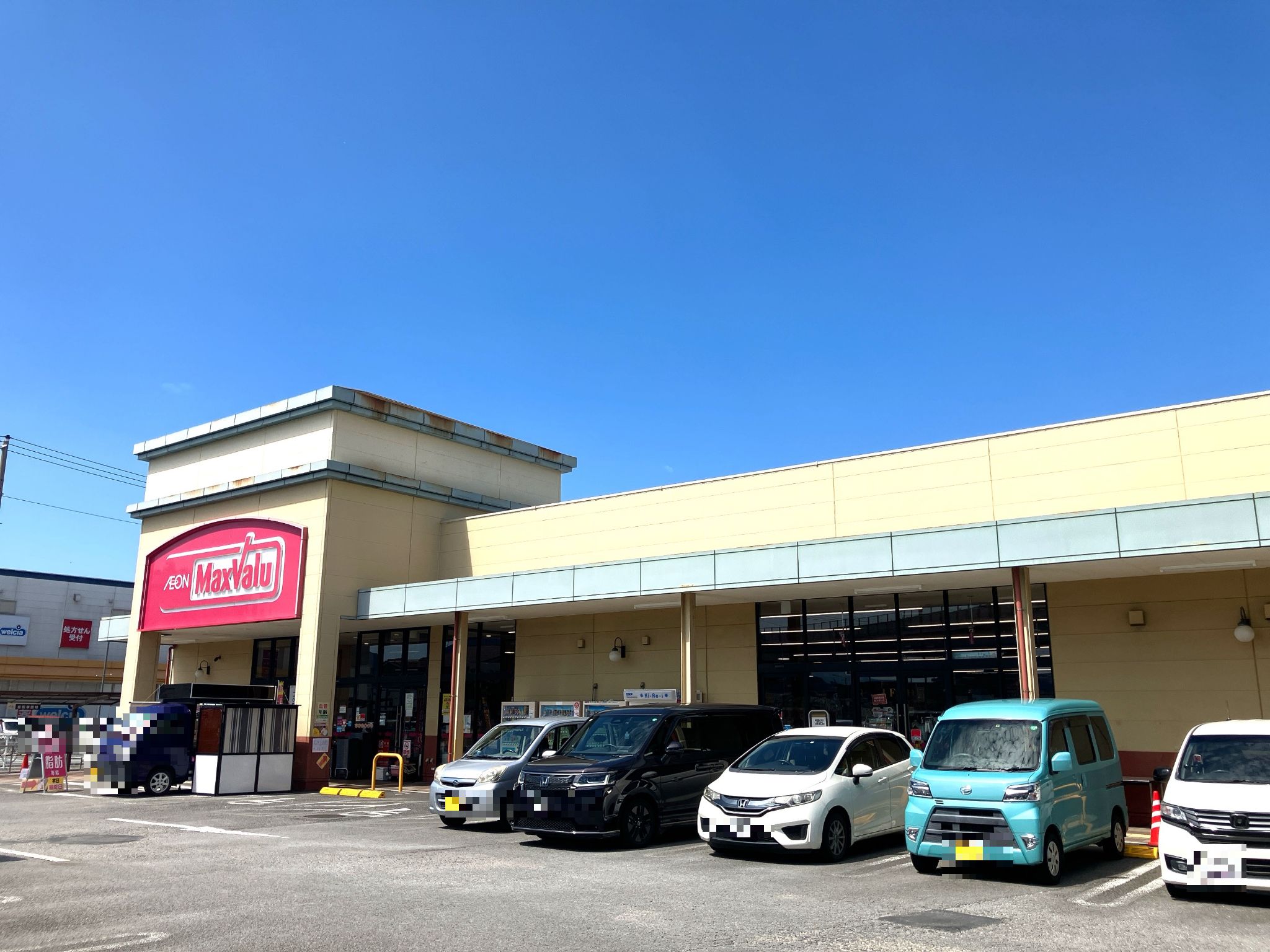 マックスバリュ函南大土肥店